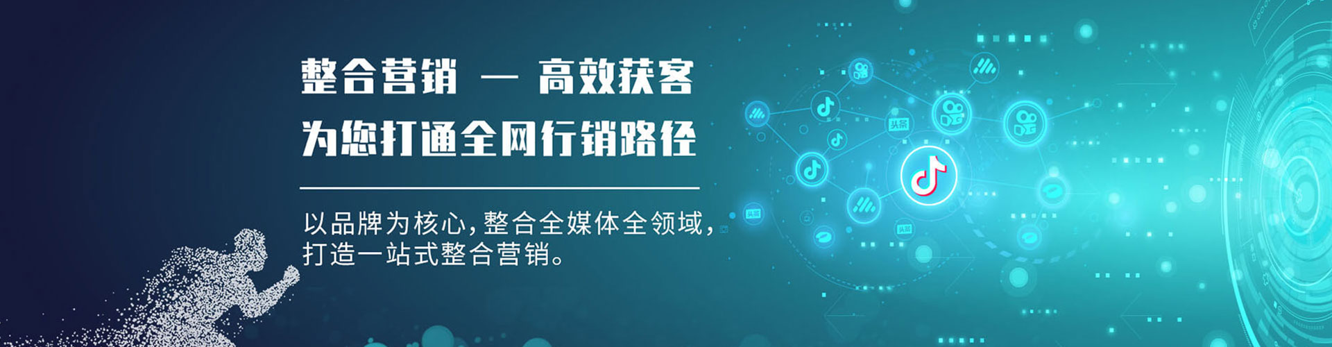 福绵信息流广告